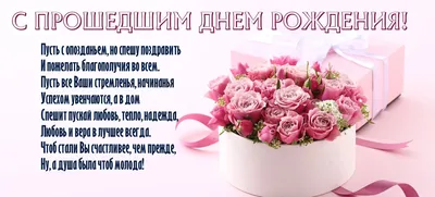 Ответы Mail.ru: Что делать если забыл поздравить с Днем Рождения...?