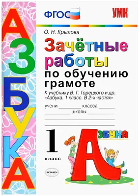 Зачётные работы по русскому языку. 5 класс. К учебнику Т.А. Ладыженской  \"Русский язык. 5 класс\" | Потапова Галина Николаевна - купить с доставкой  по выгодным ценам в интернет-магазине OZON (250155340)