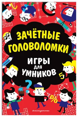 Зачётные работы. Пособие для учителя. 2 класс Светлана Гин, Ирина  Прокопенко : купить в Минске в интернет-магазине — OZ.by