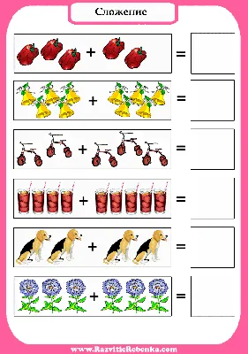 Задания по математике в картинках для детей