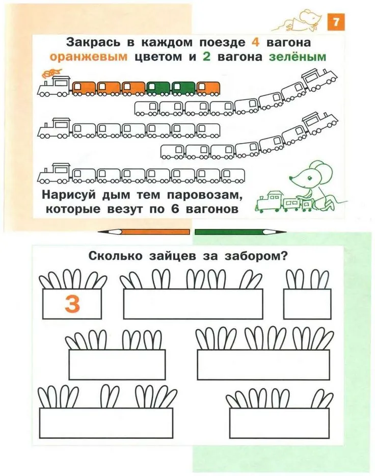 Задачи по математике детям 6 7 лет. Задачки для дошкольников 6-7 лет на логику. Математические задачи для дошкольников 6-7 лет задания. Математические логические задания для дошкольников 6-7 лет. Математические задачи для дошкольников 6-7 лет на логику.