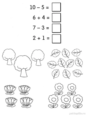 Картинки Для Детей Математика 5 Лет – Telegraph