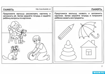 Математика для дошкольников. Папка-передвижка: все материалы для детей по  теме. «МААМ — картинки». Воспитателям детских садов, школьным учителям и  педагогам - Маам.ру