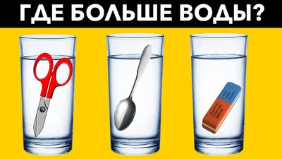 Советские загадки в картинках на логику и внимательность с ответами