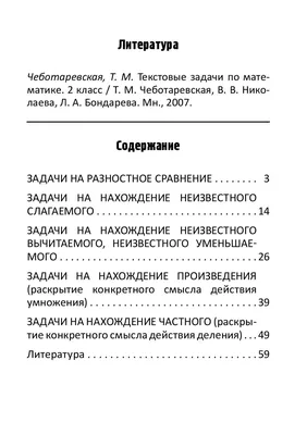 Задачи по математике 2 класс. Как научиться решать задачи во 2 классе? -  YouTube