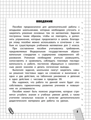 Первоклашка не понимает, как решать задачи - Всё решаемо :-) | Блог  КУМОНомамы | Дзен