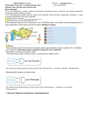 Учусь решать олимпиадные задачи 1-4 класс. Тренажёр в картинках для  школьников - Межрегиональный Центр «Глобус»