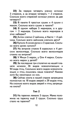 Задачи в картинках для 1 класса по математике в пределах 10 - подборка