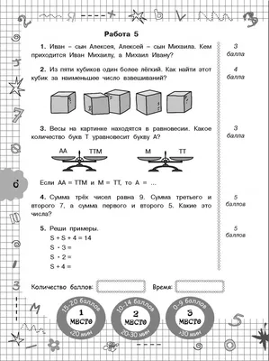 Тест по математике в картинках: попробуйте решить эти 10 задач без  калькулятора - 15 декабря 2022 - НГС.ру