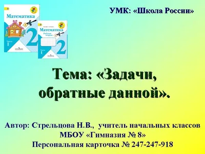 Сборник арифметических задач и упражнений для 1 класса начальной школы.  Попова Н.С. 1941 - Сталинский букварь