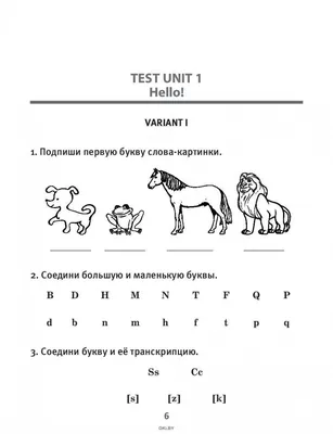 Английский язык. 2 класс: тренажёр для закрепления знаний – купить по цене:  135 руб. в интернет-магазине УчМаг