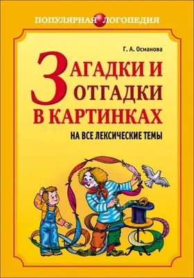 Эта советская загадка для детей не под силу многим взрослым. Сможете  узнать, кто хозяйка кота? - Sport24