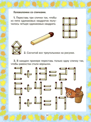 Иллюстрация 1 из 8 для Загадки в картинках для малышей - Валентина  Дмитриева | Лабиринт - книги. Источник: