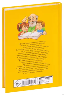 Эту загадку в СССР задавали в школе, чтобы проверить детей на логику:  почему этот мужчина — мошенник? - Sport24