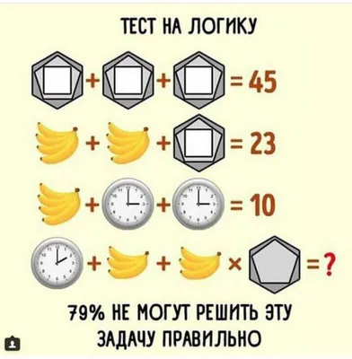 Загадка на сообразительность: сможете ли вы решить нестандартную задачку  про последовательность чисел