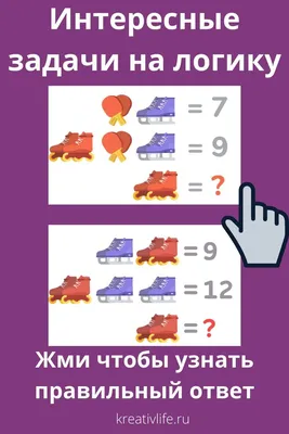 3 Советские загадки на логику в картинках. А вы сможете ответить? | мир  вокруг нас | Дзен