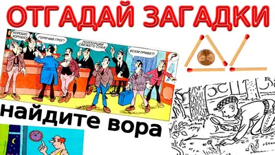 Загадки на логику в картинках фотографии