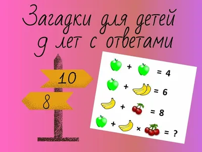 ребёнок и семья задачки на логику: 8 тыс изображений найдено в Яндекс. Картинках | Детские заметки, Обучение, Воспитатели