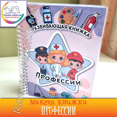 Играем в «KidZania». Город профессий для детей - \"Игры и Игрушки\" №1-2015