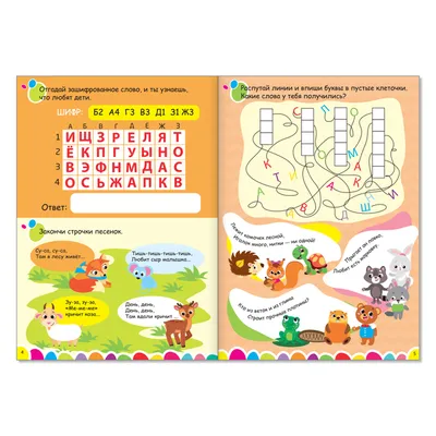Вы... - Словообразики - словесные игры для детей-билингвов | Facebook