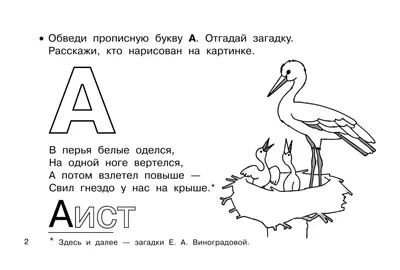 Купить лото с загадками Рыжий кот Учим буквы, цены в Москве на Мегамаркет |  Артикул: 100024386535