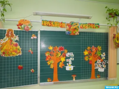 Фотоотчёт о празднике «Золотая осень» в 1 классе (5 фото). Воспитателям  детских садов, школьным учителям и педагогам - Маам.ру