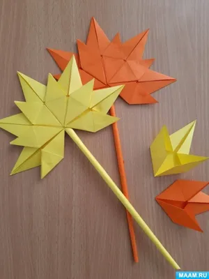 Мастер-класс «Поделка из бумаги «Осенние листья» в технике «оригами» (20  фото). Воспитателям детских садов, школьным учителям и педагогам - Маам.ру