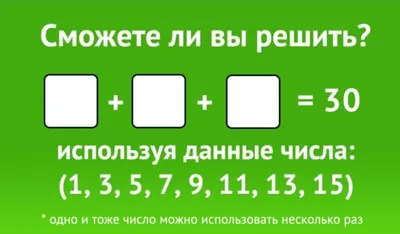 Загадки с числами для 1 класса (+ картинки и ответы) | Пословицы для детей