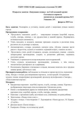 Лексическая тема \"ЗИМУЮЩИЕ ПТИЦЫ\" | Мио логопед Кристина Борисова | Дзен