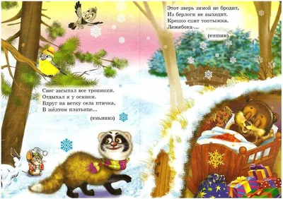 Животные севера: 12 развивающих карточек с красочными картинками, стихами и  загадками для занятий с детьми – купить по цене: 99 руб. в  интернет-магазине УчМаг