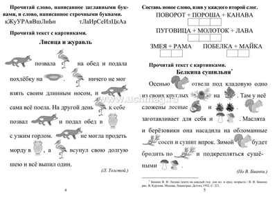 Загадки С Рисунками Для 3 Класса (50 Фото)