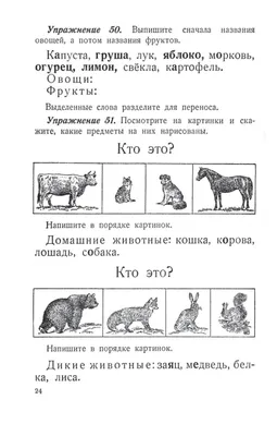 Задачи в картинках для учеников 1 класса в пределах 10