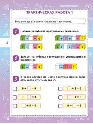 Calaméo - Тетрадь заданий по информатике 7 класс, тема Устройство компьютера