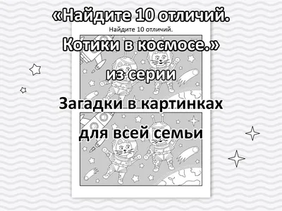 Иллюстрация 1 из 11 для Математические загадки в стихах и картинках - Жанна  Давитьянц | Лабиринт - книги.