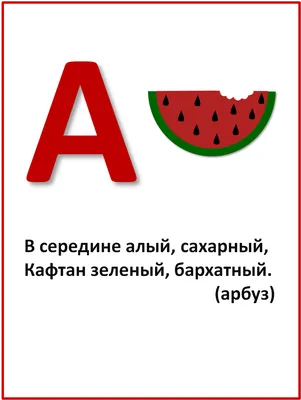 Загадки для детей с ответами в картинках ⋆ «ПЛАНЕТА РЕБУСОВ»