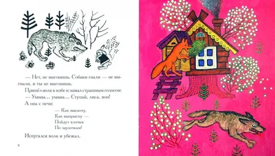 Детская музыкальная сказка «Заюшкина избушка» во Владивостоке 5 января 2023  в Приморская краевая филармония