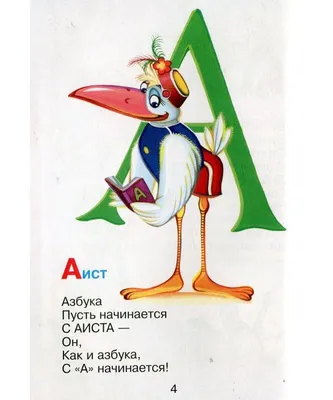 Иллюстрация 1 из 6 для Мохнатая азбука - Борис Заходер | Лабиринт - книги.  Источник: Лабиринт