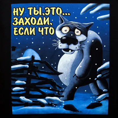 Ну, ты это, заходи, если что: Жители одной из многоэтажек Твери украсили  унылый подъезд рисунком известных персонажей из советского мультфильма -  KP.RU