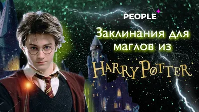 Русский перевод Гарри Поттера | Пикабу