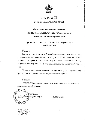 Федеральный закон от 05.04.2021 № 85-ФЗ ∙ Официальное опубликование  правовых актов