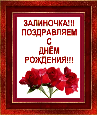 Открытки \"Альфия, с Днем Рождения!\" (76 шт.)