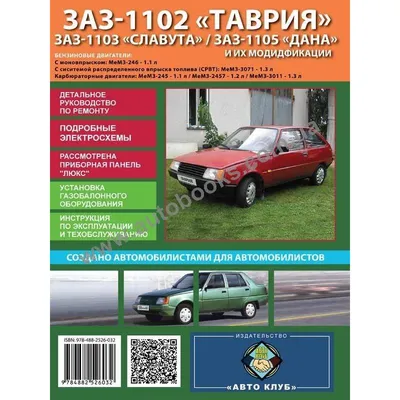 Ходовая часть Таврии: важные факты о подвеске автомобиля