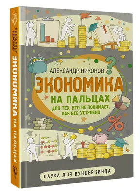 Книги инвестирование | Книги, Роберт кийосаки, Инвестирование