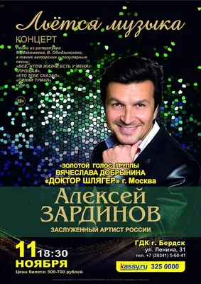 Зардинов Алексей и гр. Алешкина Любовь фото 71 фото