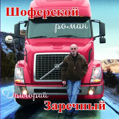 МР3 диск Гриша Заречный - MP3 (ID#737620261), цена: 70 ₴, купить на Prom.ua
