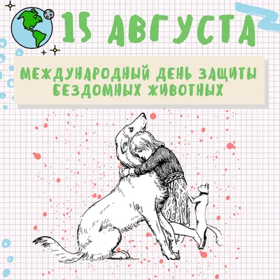 Всемирный день защиты животных - РИА Новости, 04.10.2022