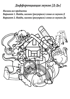 Тема недели: «Дикие животные» на занятии учителя-дефектолога | Детский сад  №4 «Ласточка»