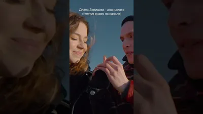 Диана Завидова - Контакт (премьера трека 2021) - YouTube