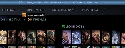 Игроки массово жалуются на лаги в Dota 2 после выхода патча 7.31d