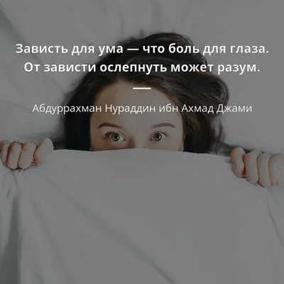 Зависть картинки